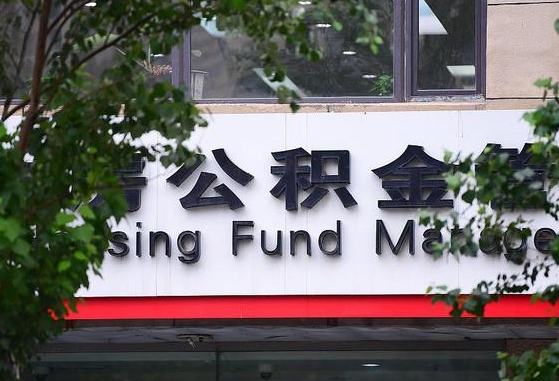 乐陵离职后公积金怎么帮取（离职了公积金如何取出）